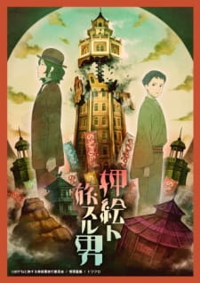 Okładka anime The Man Traveling with the Brocade Portrait