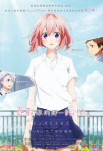 The Moment You Fall in Love — okładka anime