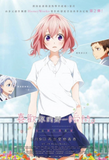 Okładka anime The Moment You Fall in Love