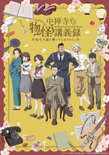 Okładka anime The Mononoke Lecture Logs of Chuzenji-sensei: He Just Solves All the Mysteries