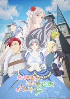 Okładka anime The Oblivious Saint Can't Contain Her Power