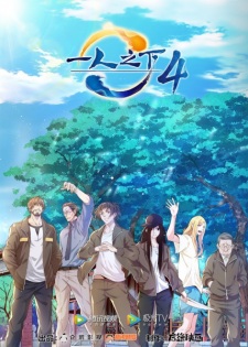 Okładka anime The Outcast Season 4