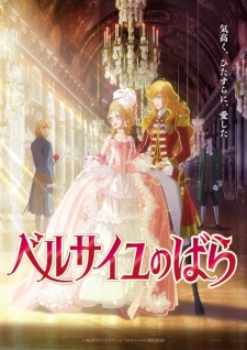 Okładka anime The Rose of Versailles Movie