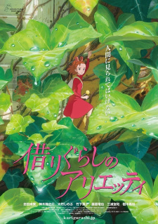 Okładka anime The Secret World of Arrietty