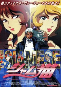 the siamese first mission