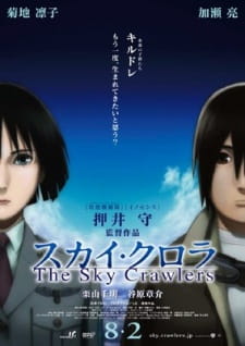 Okładka anime The Sky Crawlers