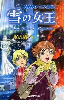 The Snow Queen — okładka anime