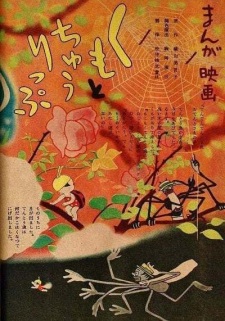 Okładka anime The Spider and the Tulip