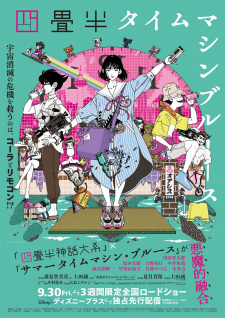Okładka anime The Tatami Time Machine Blues