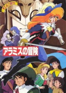 The Three Musketeers: Adventure of Aramis — okładka anime
