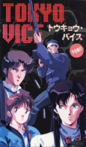 the tokyo project okladka