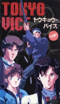 Okładka anime The Tokyo Project