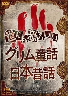 Okładka anime The Truth of Japanese Fairy Tales