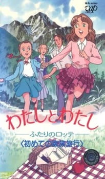 Okładka anime The Two Lottes