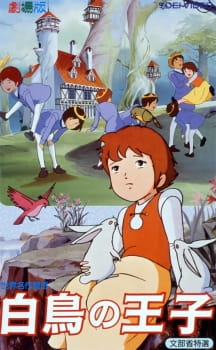 The Wild Swans — okładka anime