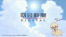 thermae romae thermae romae x asahi shimbun digital collabor okladka