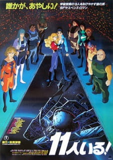 Okładka anime They Were Eleven