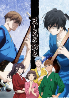 Okładka anime Those Snow White Notes