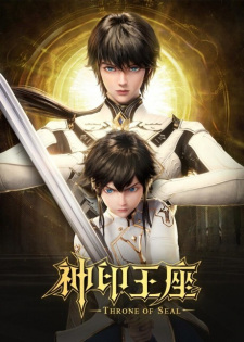 Throne of Seal — okładka anime