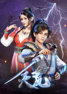 tian huang zhan shen