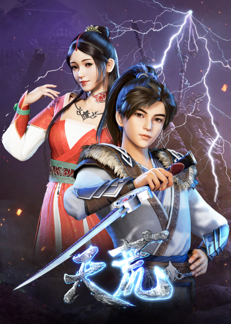 tian huang zhan shen