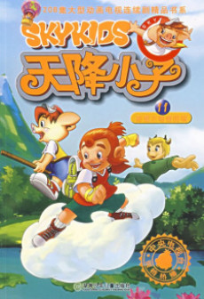 tian jiang