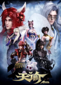 Tian Yu 2: Cang Gu Zhi Ban — okładka anime
