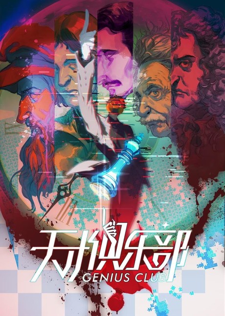 tiancai julebu