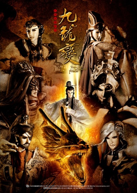 tiandi fengyun lu jiulong bian