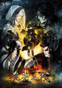 Tiandi Fengyun Lu: Mo Lu Xuezhan — okładka anime