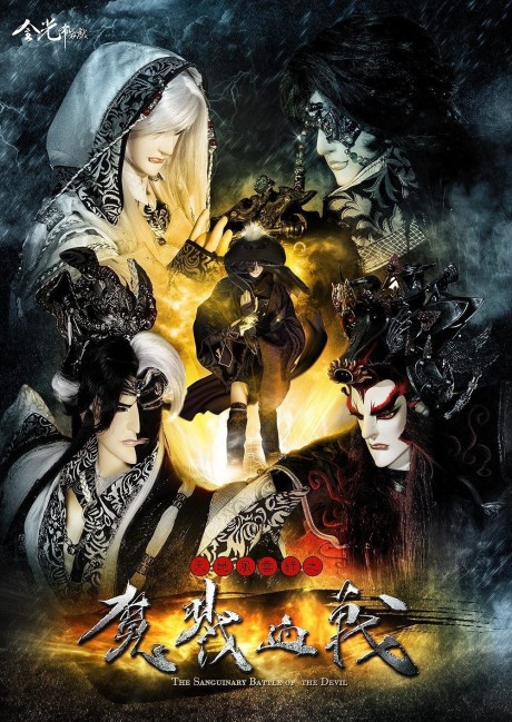 tiandi fengyun lu mo lu