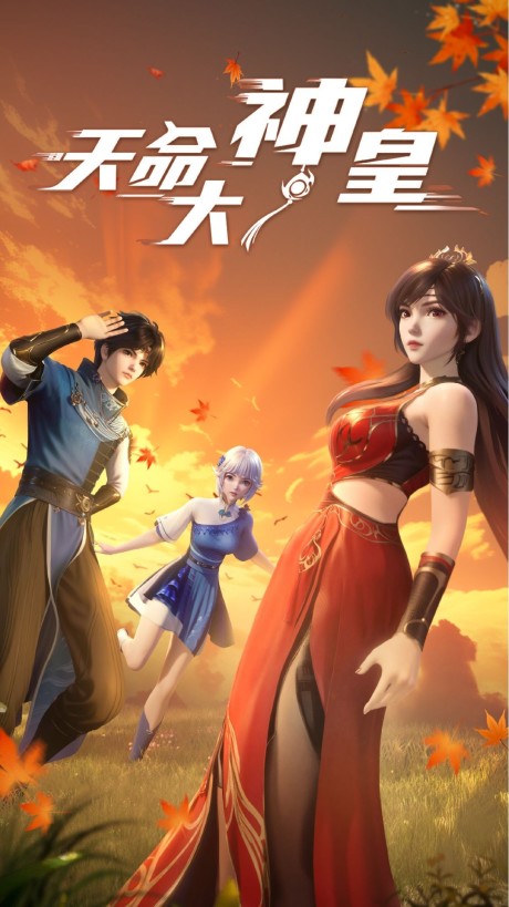 tianming dashenhuang