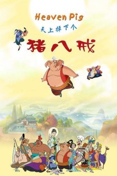 tianshang diao xia ge zhu bajie