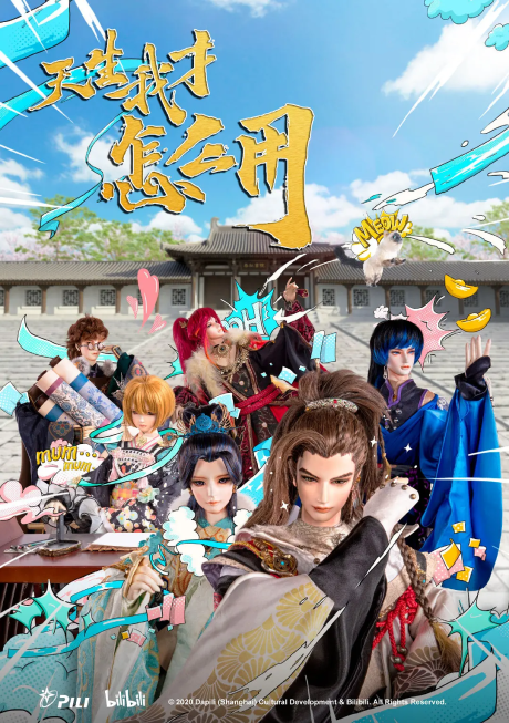 tiansheng wo cai zenme yong