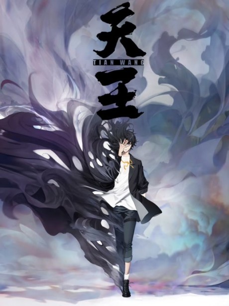 tianwang