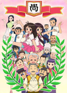Tianxin Gege 4 — okładka anime