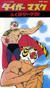 Tiger Mask (Movie) — okładka anime