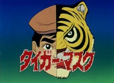 tiger mask pilot film okladka