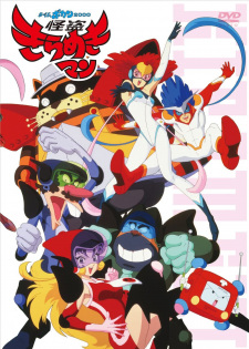 Okładka anime Time Bokan 2000: Kaitou Kiramekiman