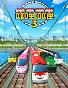 titipo titipo 3