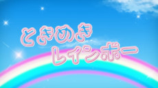 tokimeki rainbow okladka