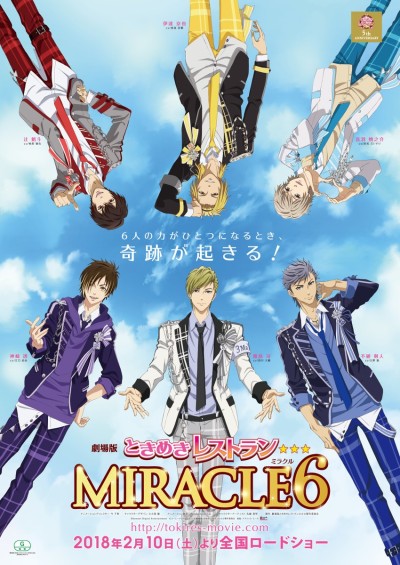 tokimeki restaurant miracle6