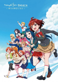 Okładka Tokyo 7th Sisters: Bokura wa Aozora ni Naru z członkiniami 777☆SISTERS w barwnej scenicznej kompozycji