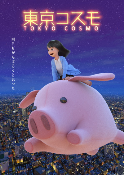 tokyo cosmo