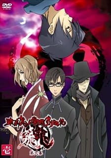 Okładka anime Tokyo Majin Season 2