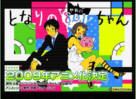 tonari no 801 chan