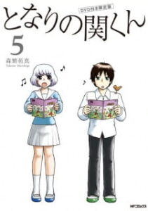 The Master of Killing Time OVA — okładka anime