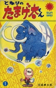 tonari no tamageta kun