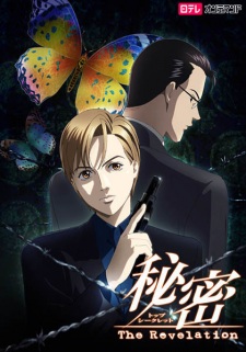 Okładka anime Top Secret: The Revelation