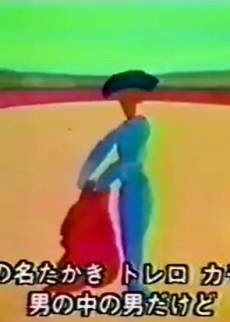 torero kamomiro okladka